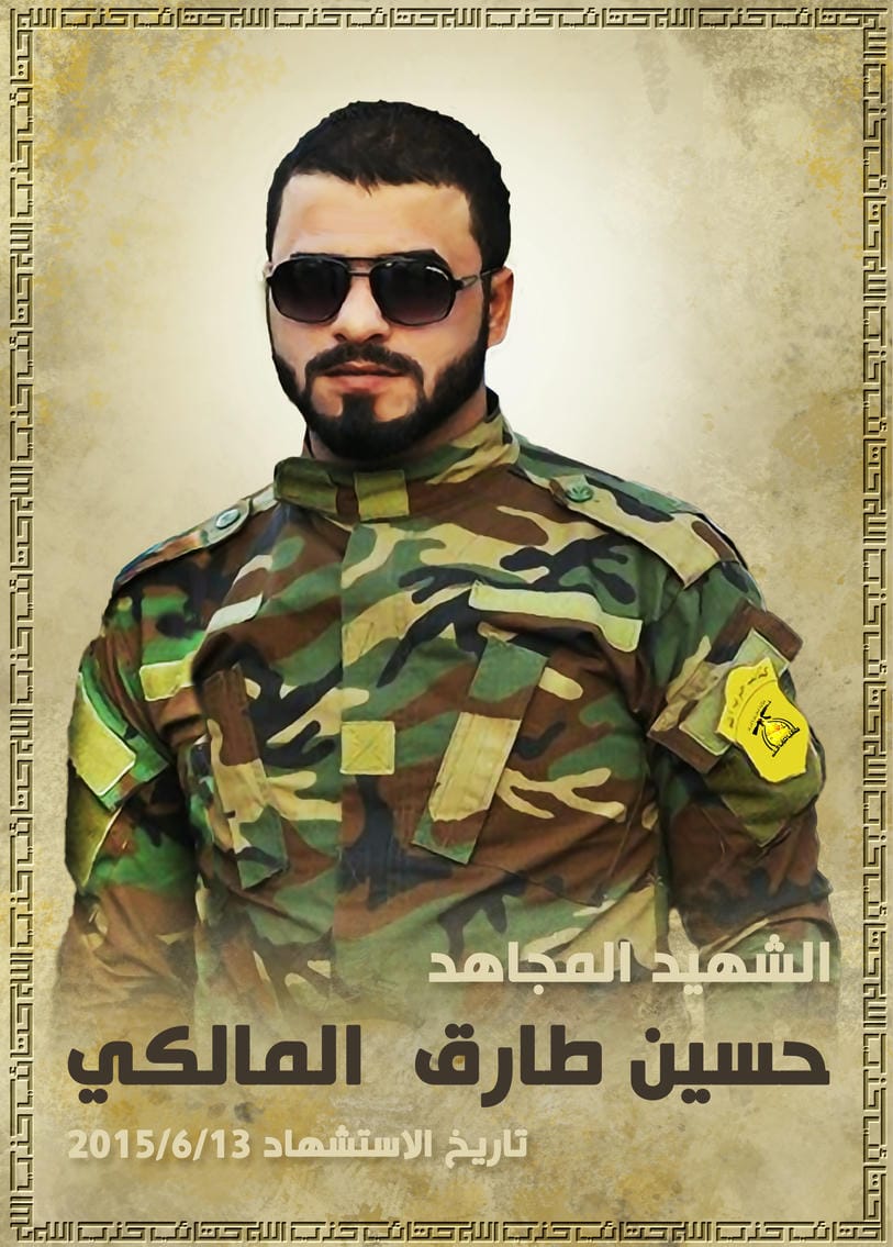 حسين طارق عوده فزع المالكي